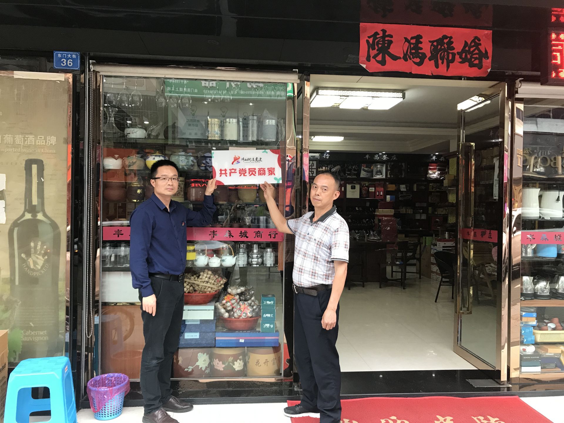 坪山街道打造两新党建新引擎,首批