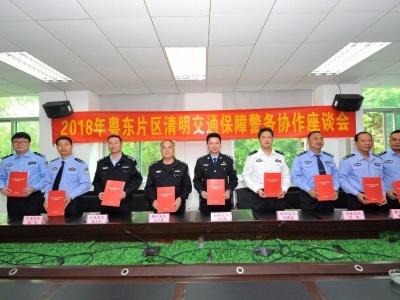 为保障清明交通 深圳交警与省内8市交警联手签了份协议