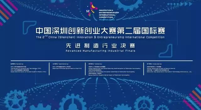 明天，这两场深创赛行业赛决赛将引发宝安创新创业热潮！