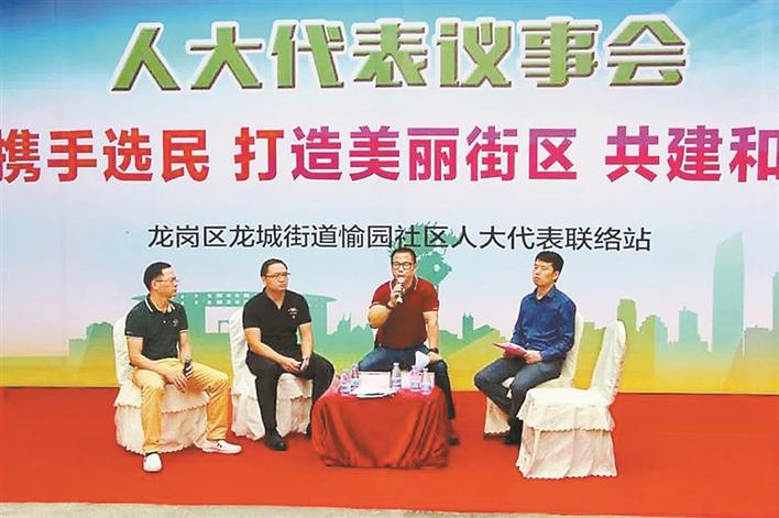龙岗：聚焦民生大事要事 打好“组合拳”  