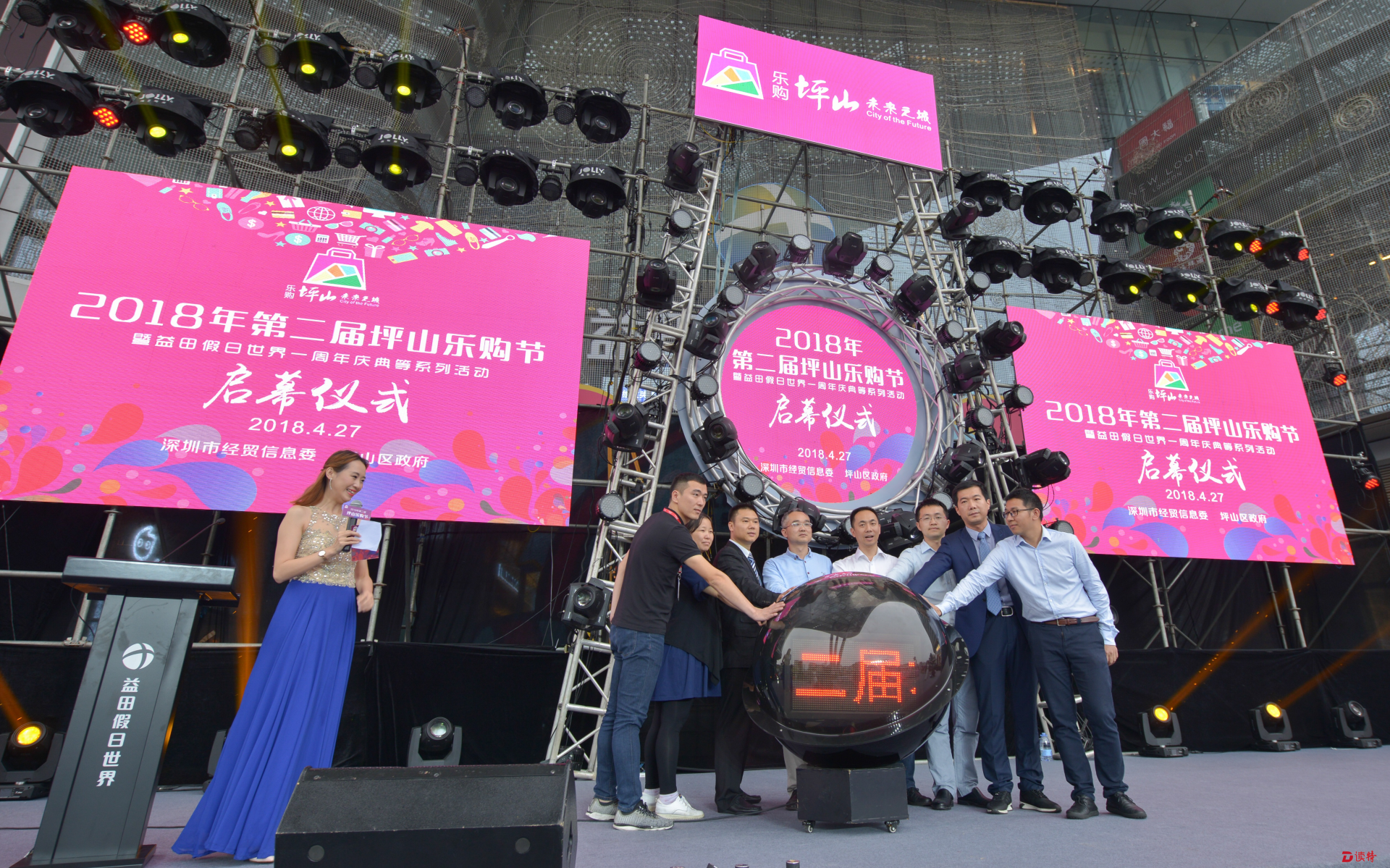 “乐购坪山 未来之城”！2018年第二届坪山乐购节震撼来袭