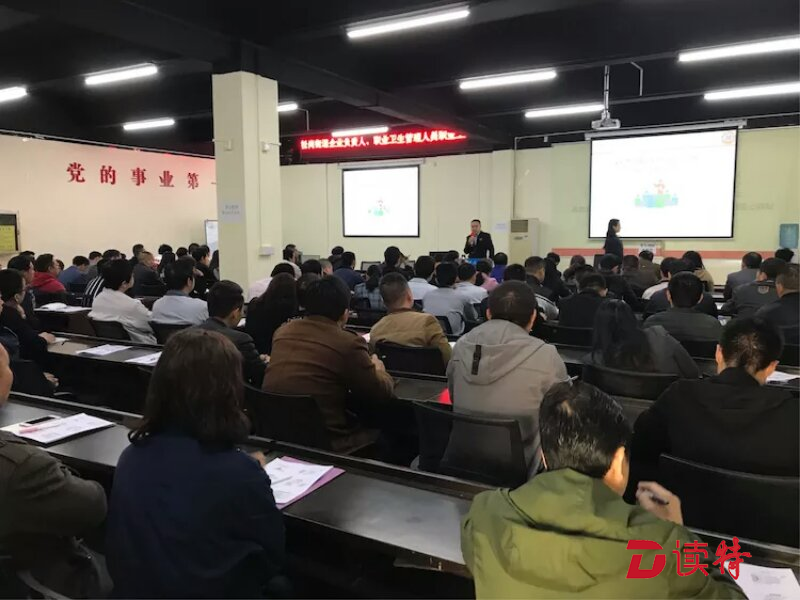 不重视安全生产培训 松岗6家企业被处罚