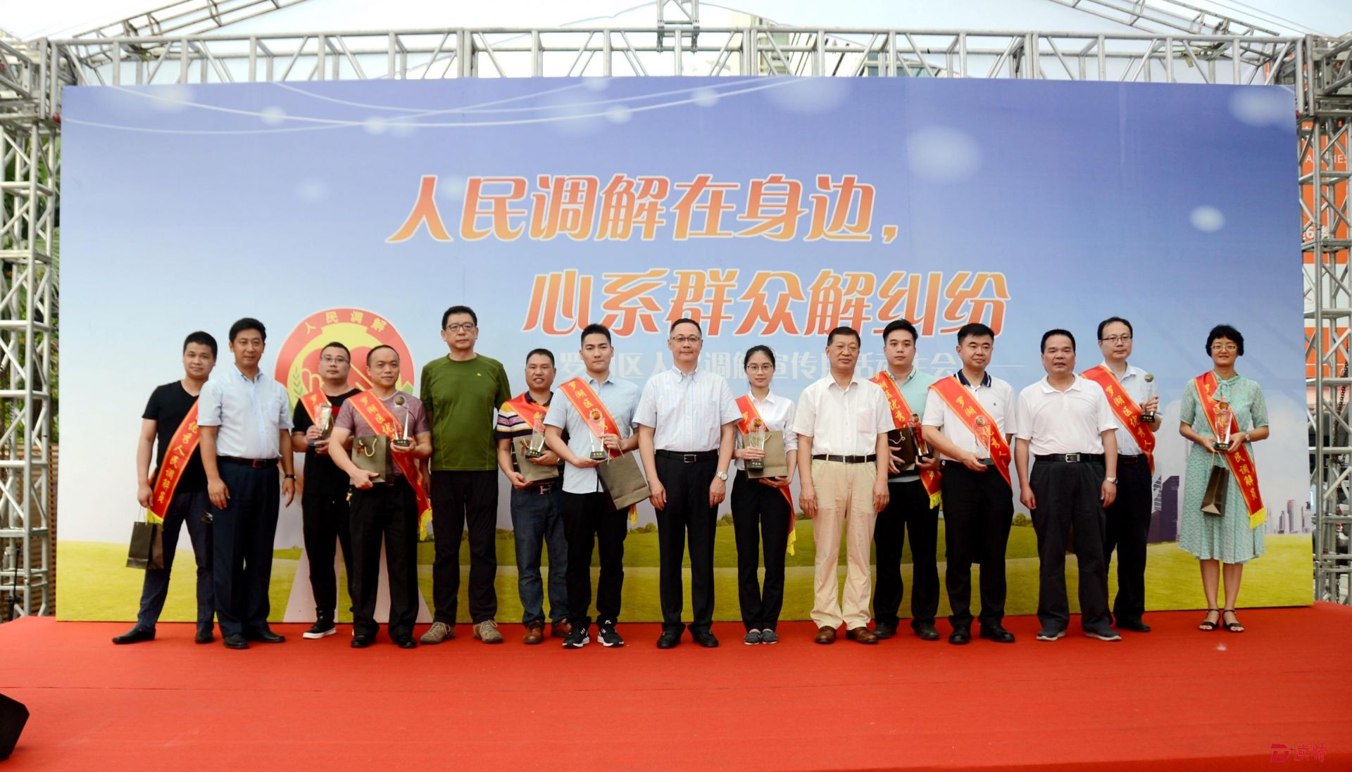 罗湖举行人民调解宣传月活动  30名调解员获表彰
