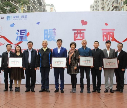 暖心！西丽街道举行关爱脑瘫儿家庭系列公益活动