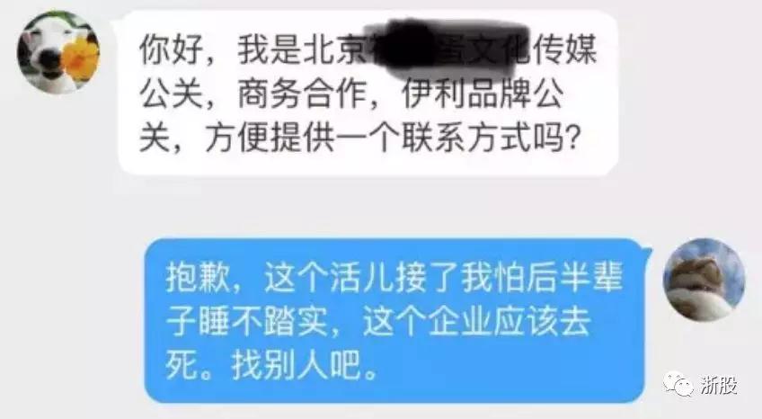 大V集体发微博为奶企站台引争议 相关发布者有人表示退钱