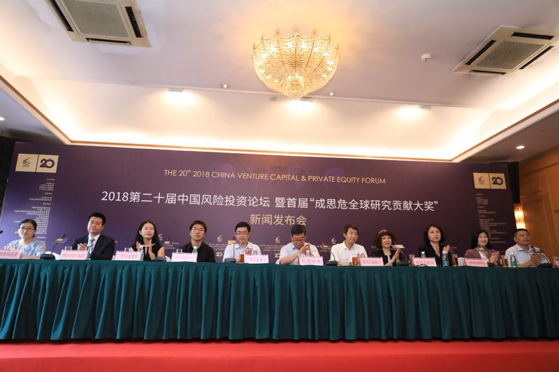 首届“成思危奖”将在第二十届中国风险投资论坛上揭晓
