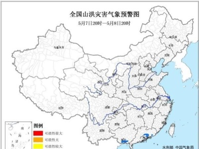 山洪灾害预警：广东广西局地或发生山洪