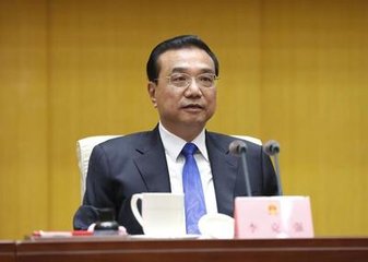 李克强主持召开国务院全体会议：推进改革开放促经济转型升级高质量发展