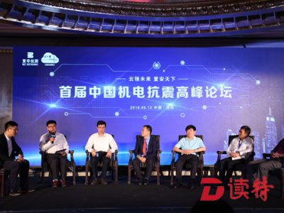 首届中国建筑机电抗震高峰论坛在深圳召开