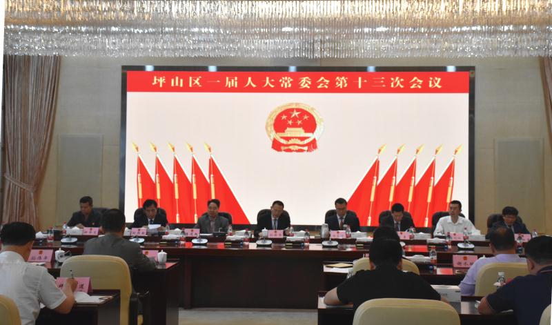 坪山区人大常委会传达学习习近平总书记重要讲话精神