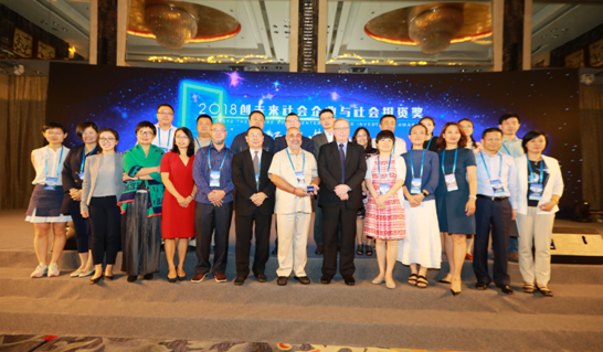 影响力投资助力脱贫攻坚 中国社企论坛2018年会在深举行