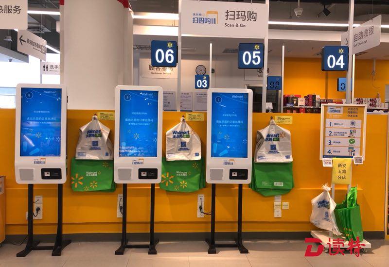 不仅开大卖场还开小超市，深圳开沃尔玛首个智能社区超市
