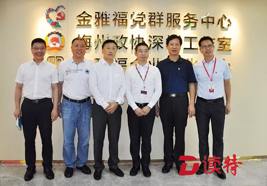 打造罗湖非公党建标杆 金雅福党群服务中心揭牌 