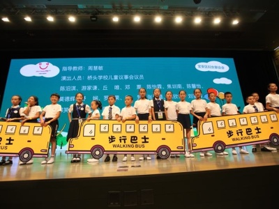 特精彩！特生动！特可爱！第六届深圳儿童国际论坛举办