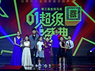 十大“金斑马奖”奖项揭晓，2018深圳儿童音乐节落幕