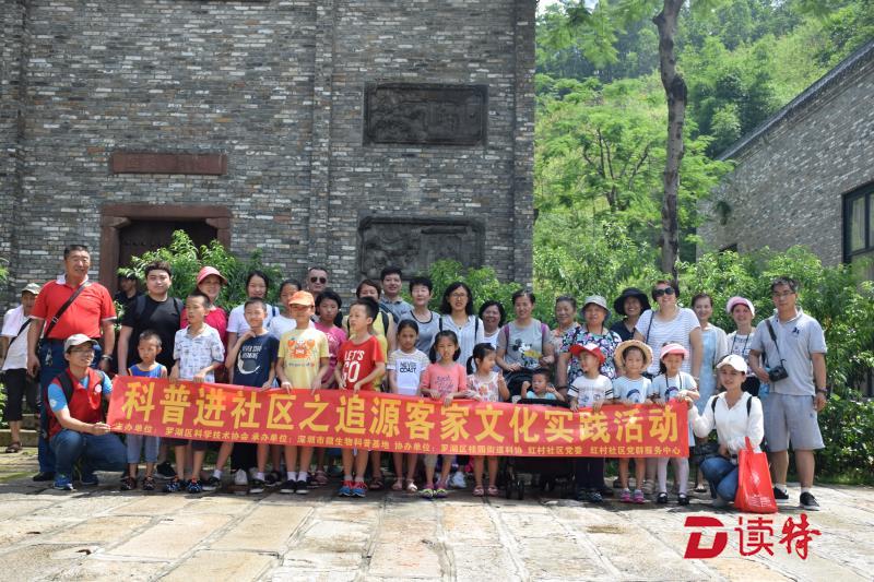 桂园街道居民走进甘坑小镇追源客家文化
