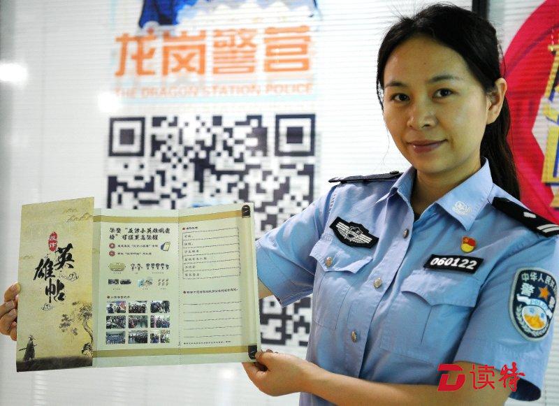 龙岗警方上线“反诈英雄帖” 市民热情“燃爆”服务器