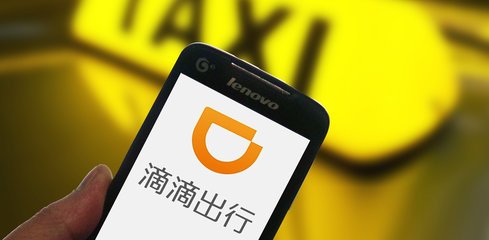 滴滴公布整改措施:顺风车下线所有个性化标签和评论功能