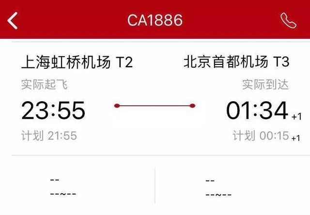 三天两头惊动警察 粉丝追星或进民航局