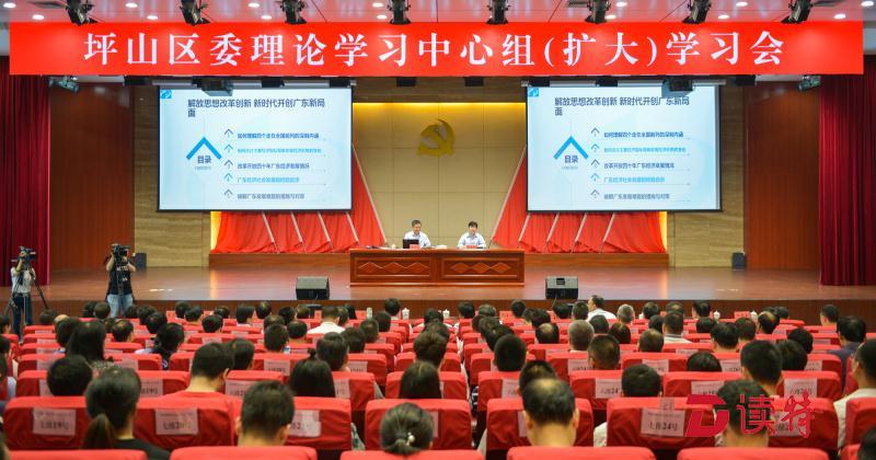 确保总书记重要讲话精神在坪山落地生根