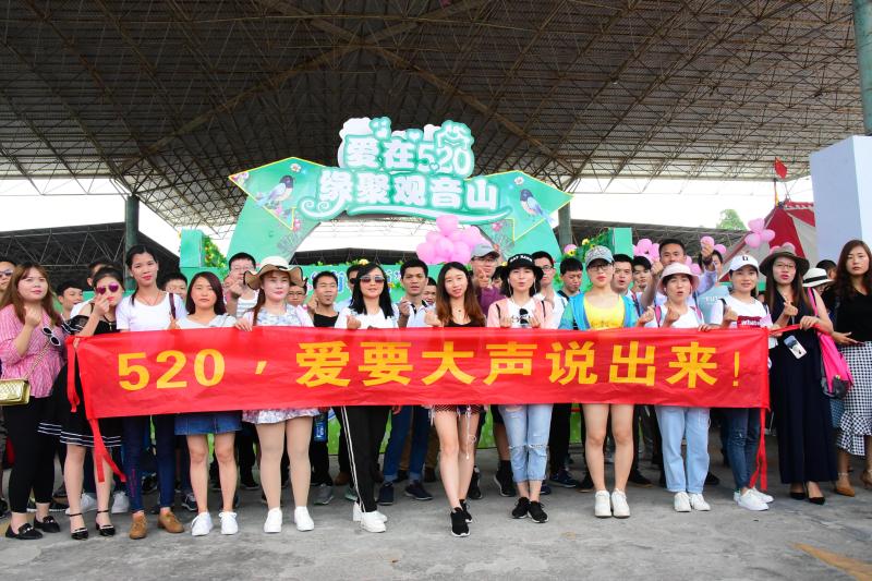 爱要大声说出来！3800名单身人士东莞观音山相亲
