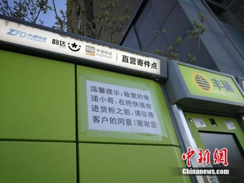 快递新规今起正式实施:快递员拒绝送货上门属违规