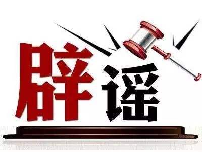 小龙虾吃多体内会长寄生虫?5月这些谣言你入坑了吗?