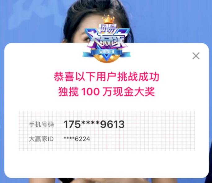 直播答题又来啦！这次22岁女大学生独得百万奖金