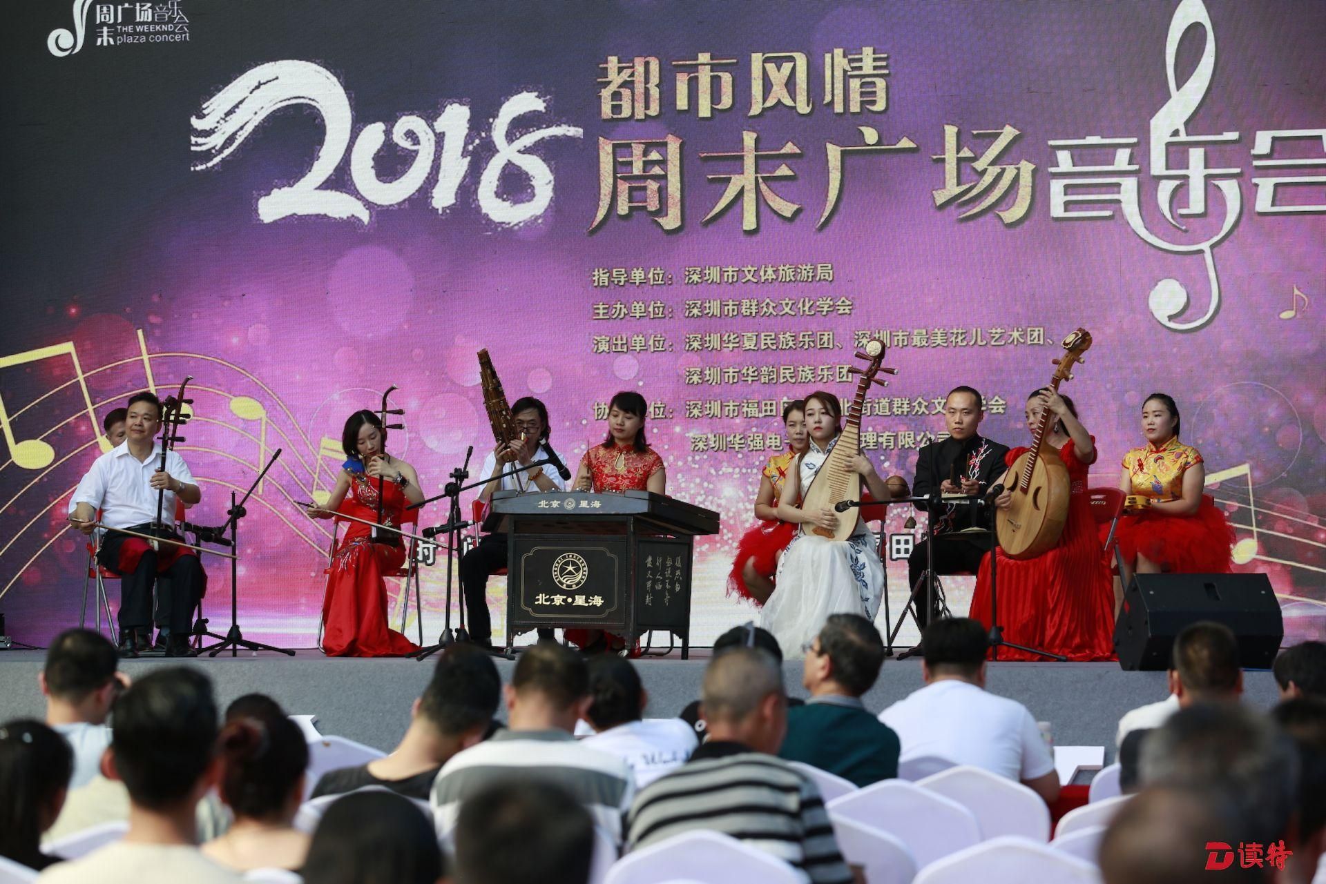 周末广场音乐会开幕！将为市民送上20场专场音乐会