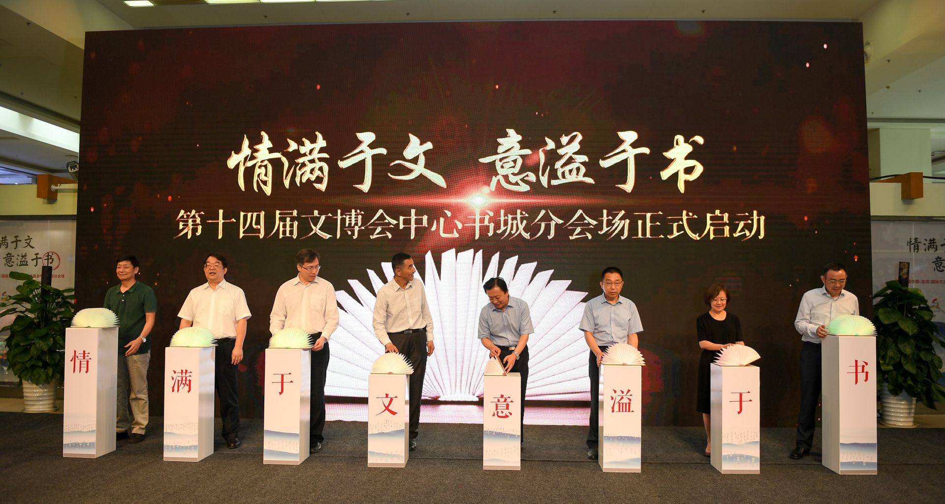 深圳书城中心城分会场:  11场精彩活动诠释“书文化”