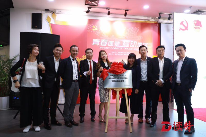 深圳青年代表聚会于此 探讨建设“青年发展型城市” 
