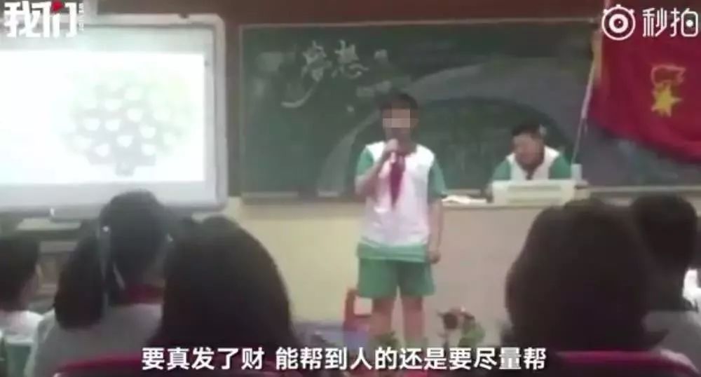 耿直BOY！杭州小学生演讲：我的梦想就是发财