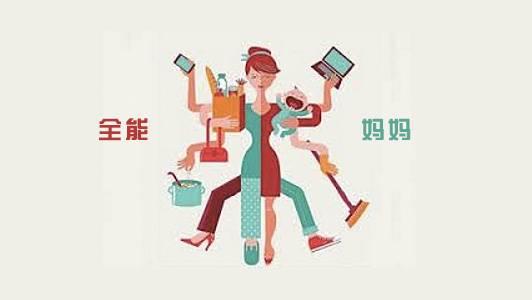 六成全职妈妈想重回职场 ！职场妈妈的生存状况又如何？