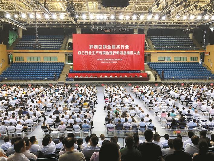 绝不放松警惕！“罗湖区夏季安全生产百日行动”启动