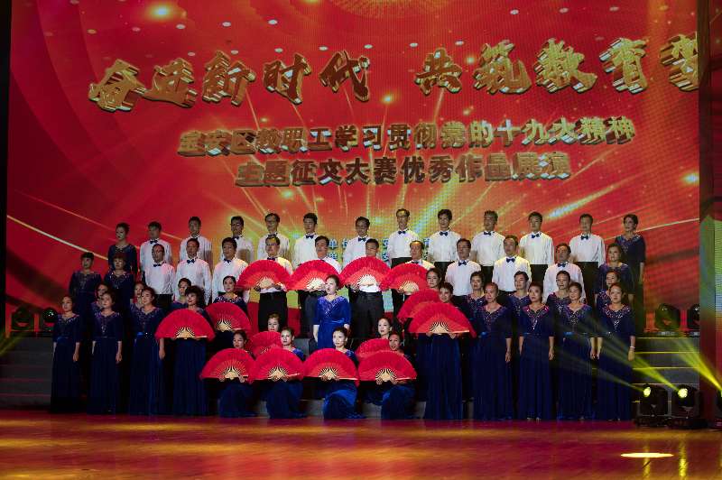 奋进新时代 共筑教育梦 宝安区教职工征文大赛精彩上演