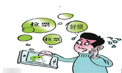 浙江禁用QQ微信给学生荣誉评选拉票刷票