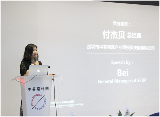 五支意大利创新创业团队路演，谋求在深圳落地机会