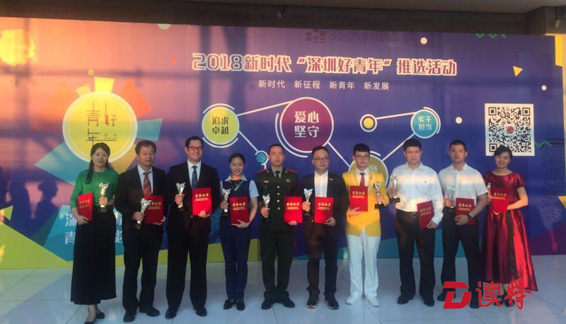 他们，是深圳今年最亮眼的青年！