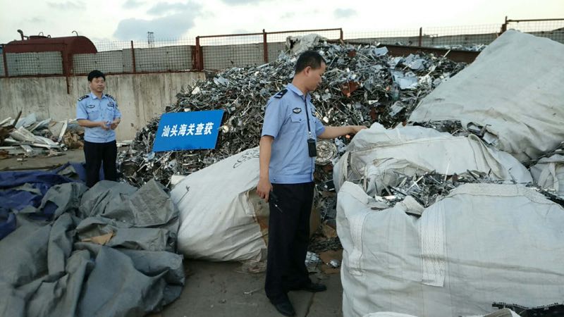 案值22亿！汕头海关破获20万吨“洋垃圾”
