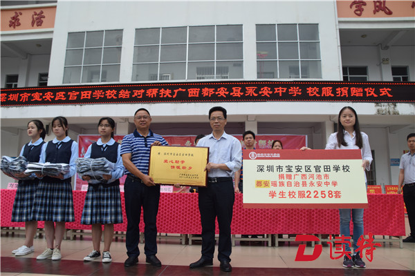 爱心助学情暖壮乡!深圳官田学校千余校服赠给广西学子