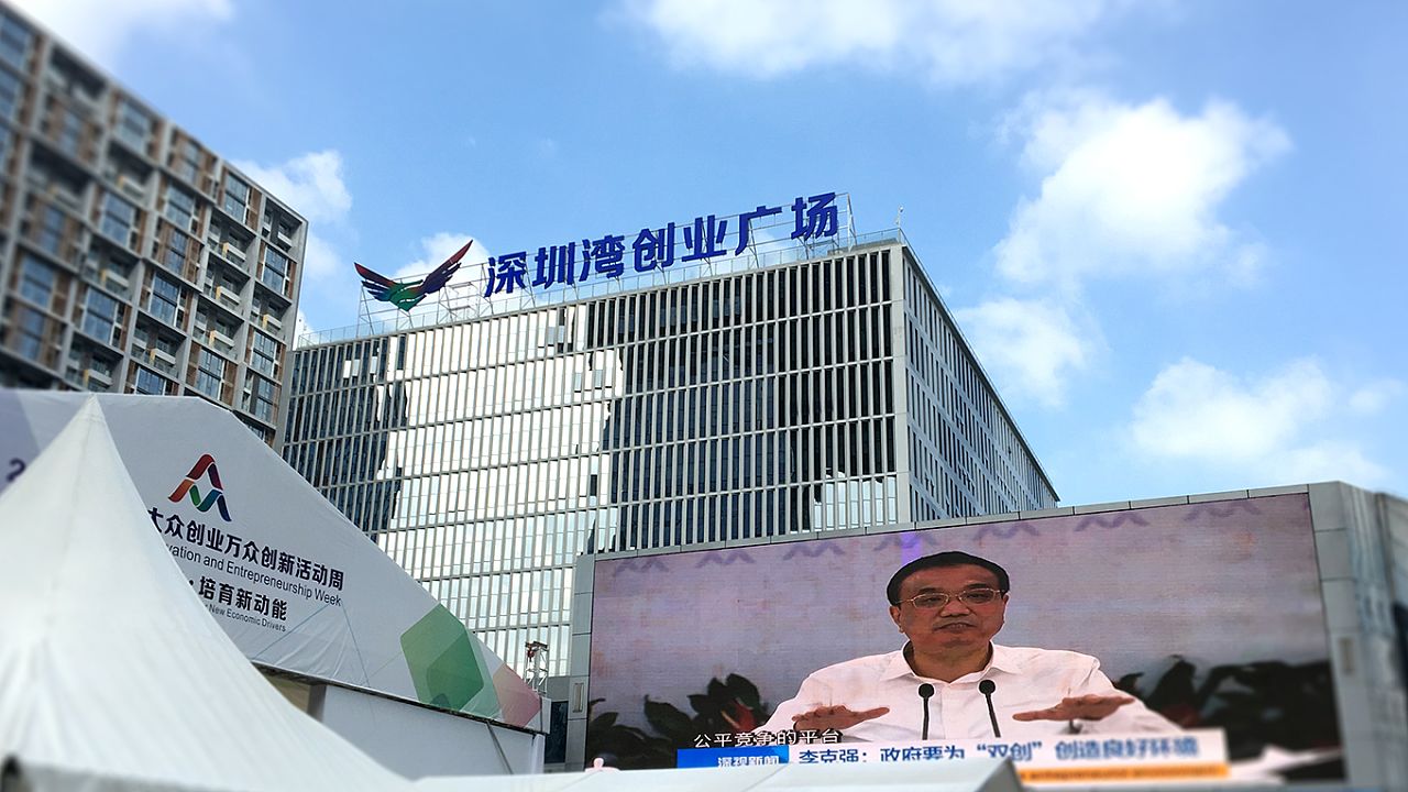 最高50万元资助你！深圳“三项基地”新设立申报启动 