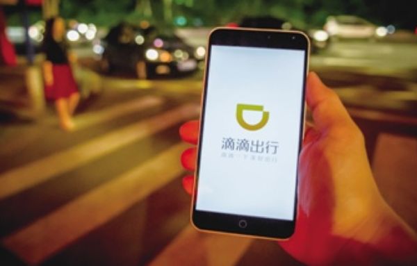 滴滴通报整改进展:顺风车近期将恢复仅与出行相关标签
