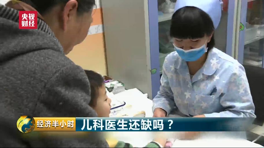 告急！儿科门诊密集关停，“儿科医生荒”问题怎么解决?