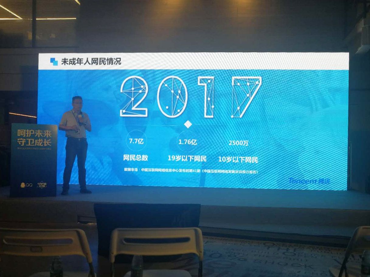 腾讯推出“守护者计划” 保护“网生一代”网络安全