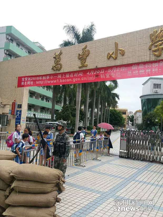 网传深圳某学校门口惊现机关枪争学位？相关部门辟谣了