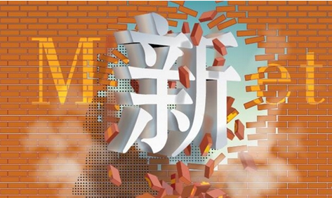 特评 | 今日创新者强 明日创新者胜