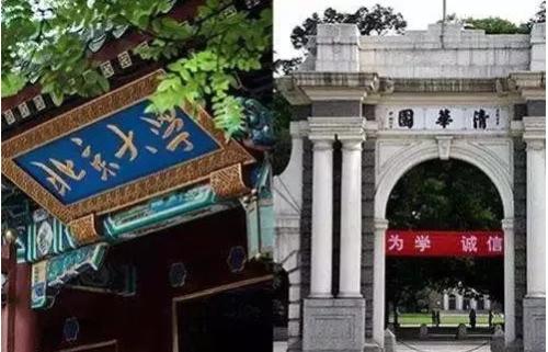 北大清华2018年招生政策整体稳定 部分专业方向微调
