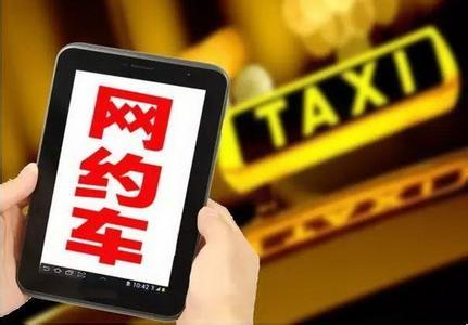 网约车别乱开！深圳今年已查处违法网约车1331宗  