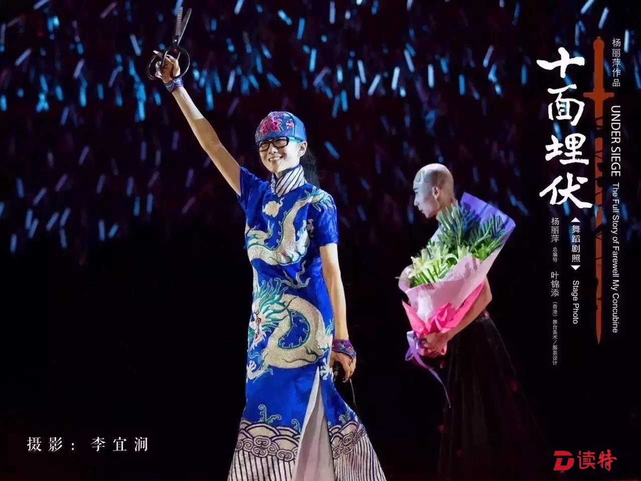 杨丽萍的《十面埋伏》在保利剧院已设埋伏，你敢来吗？
