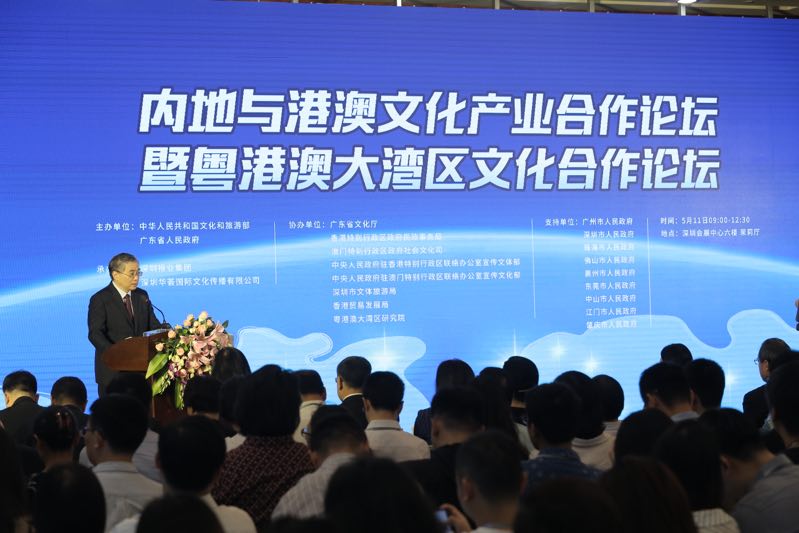 粤港澳大湾区文化合作迎来最佳窗口期